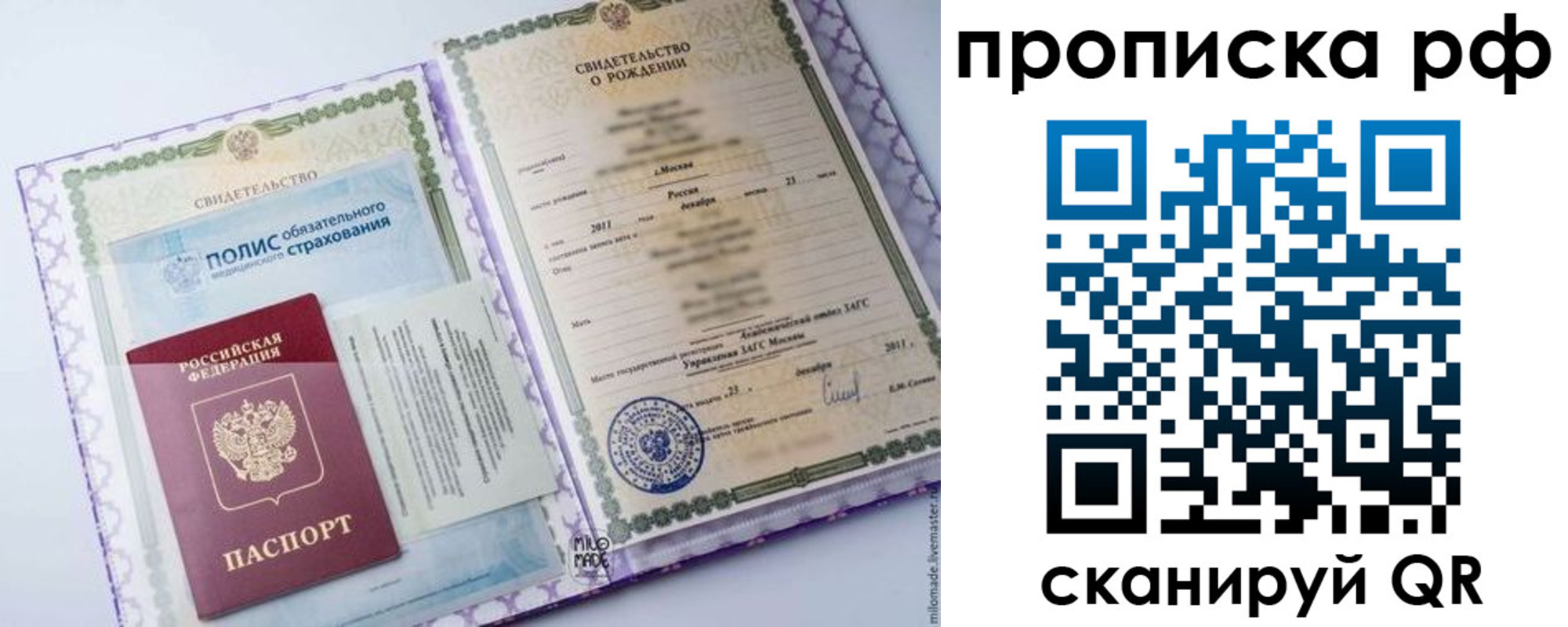 временная регистрация купить в Можге